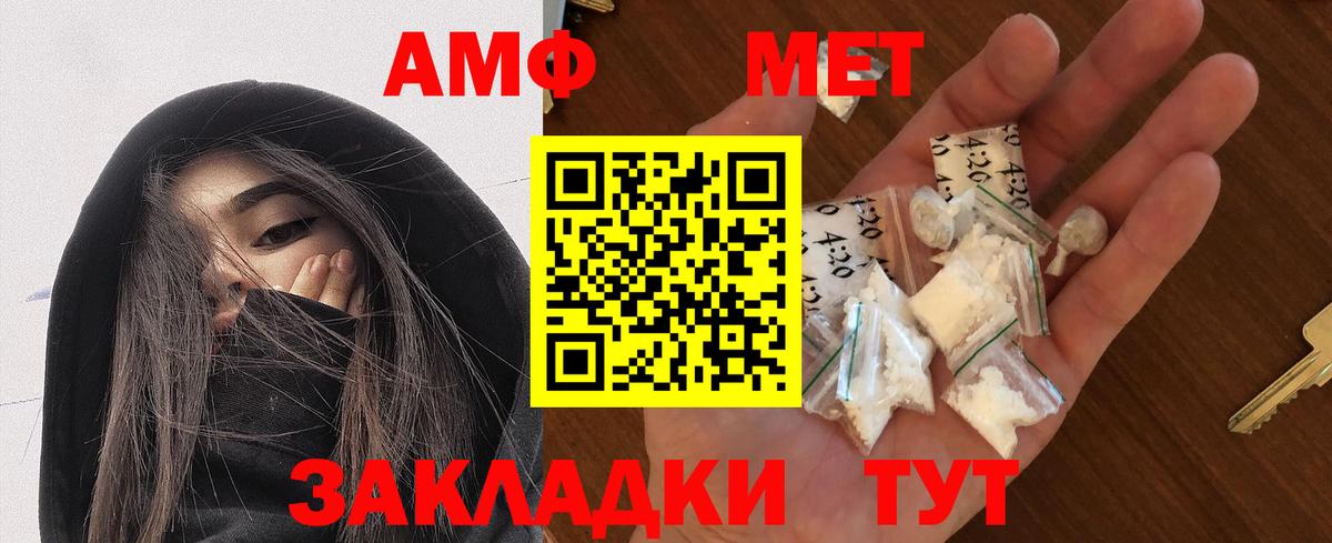 Заволжье  Amphetamine VHQ  Амфетамин  Вход с VPN 