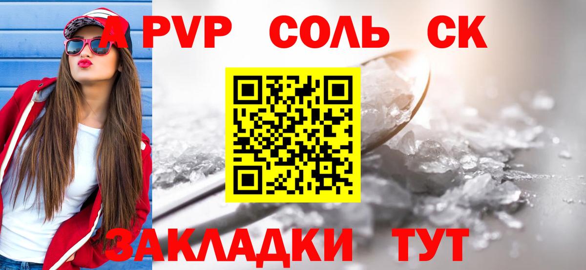 Alpha-PVP кристаллы  Alpha-PVP  Заволжье 
