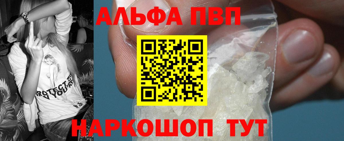 A-PVP крисы CK  А ПВП  Вход с VPN  Заволжье  А ПВП крисы CK  Альфа ПВП крисы CK 