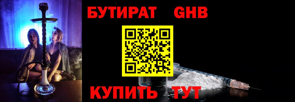 БУТИРАТ  Заволжье  БУТИРАТ оксана 