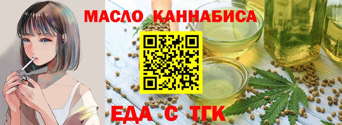 Cannafood конопля  Вход с VPN  Заволжье 