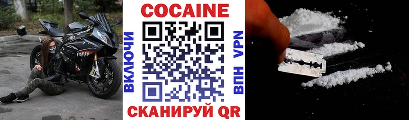 COCAIN 99%  hydra ТОР  Заволжье  наркота 