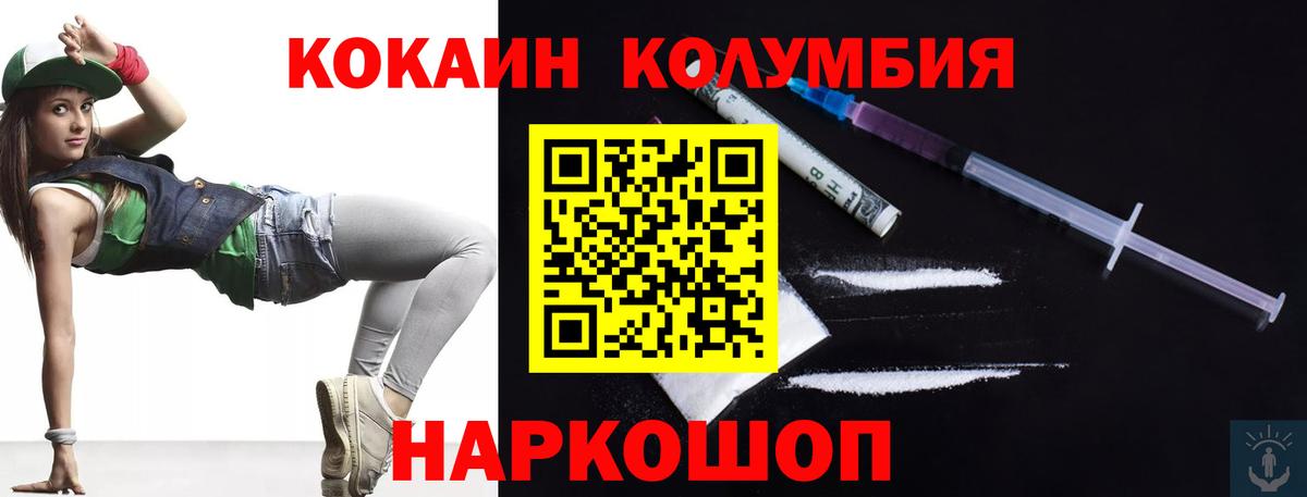 Cocaine FishScale  Вход с VPN  Заволжье 