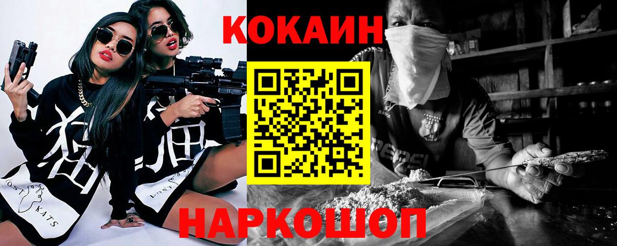 Кокаин VHQ Заволжье