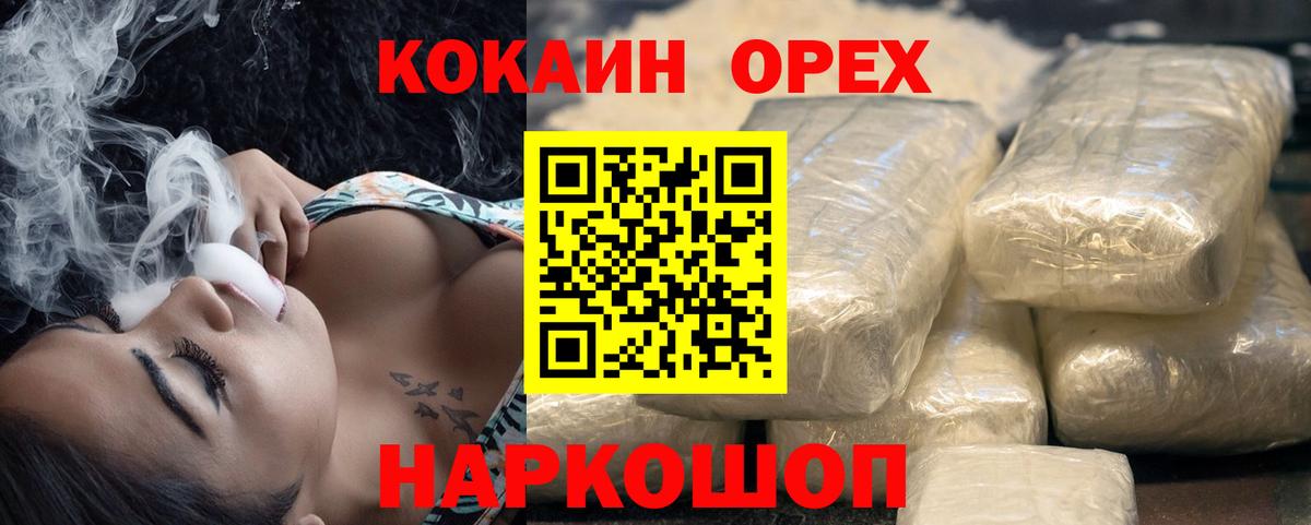 КОКАИН FishScale  Заволжье  КОКАИН Колумбийский 