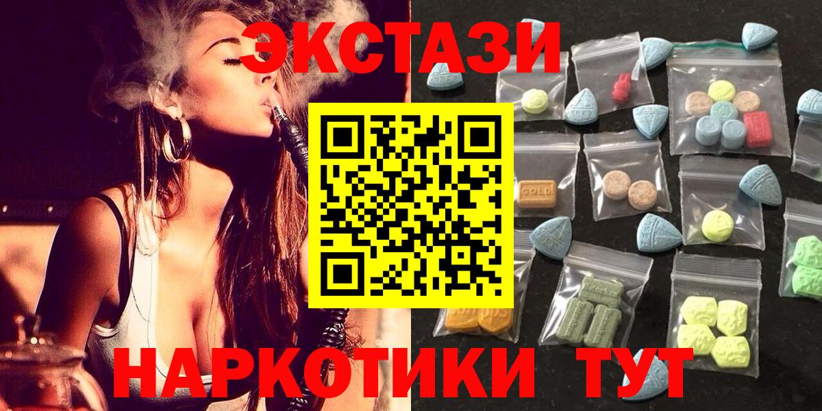 ЭКСТАЗИ  Экстази 280 MDMA  Заволжье  цены   Ecstasy XTC 