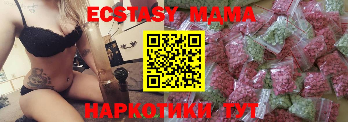 Экстази 280мг Заволжье