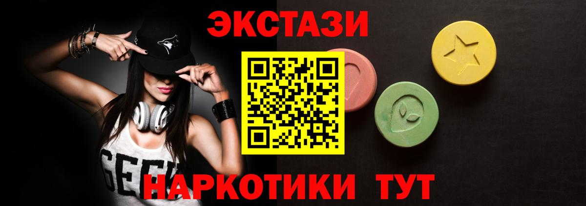 Экстази MDMA Заволжье