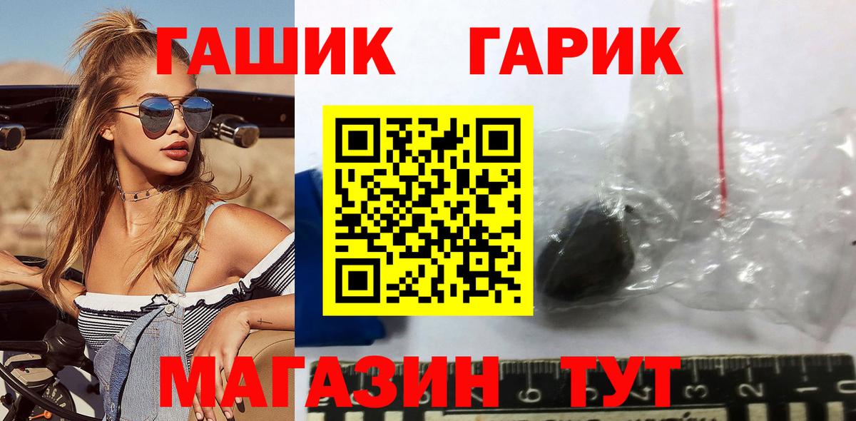 Гашиш  как найти закладки  Гашиш гашик  Заволжье 