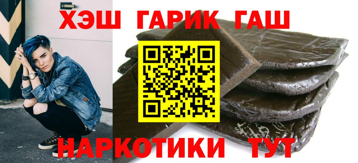 ГАШ VHQ  Вход с VPN  Гашиш hashish  где найти   Заволжье 