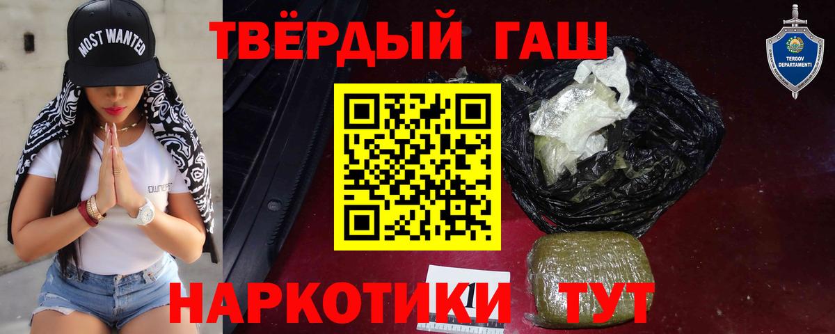 ГАШ гарик Заволжье
