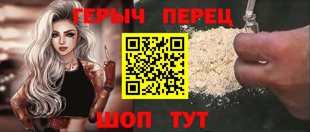 Героин белый  Заволжье 