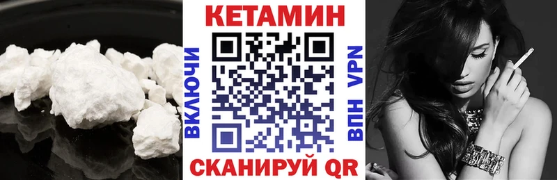 КЕТАМИН VHQ  купить наркотик  Заволжье 