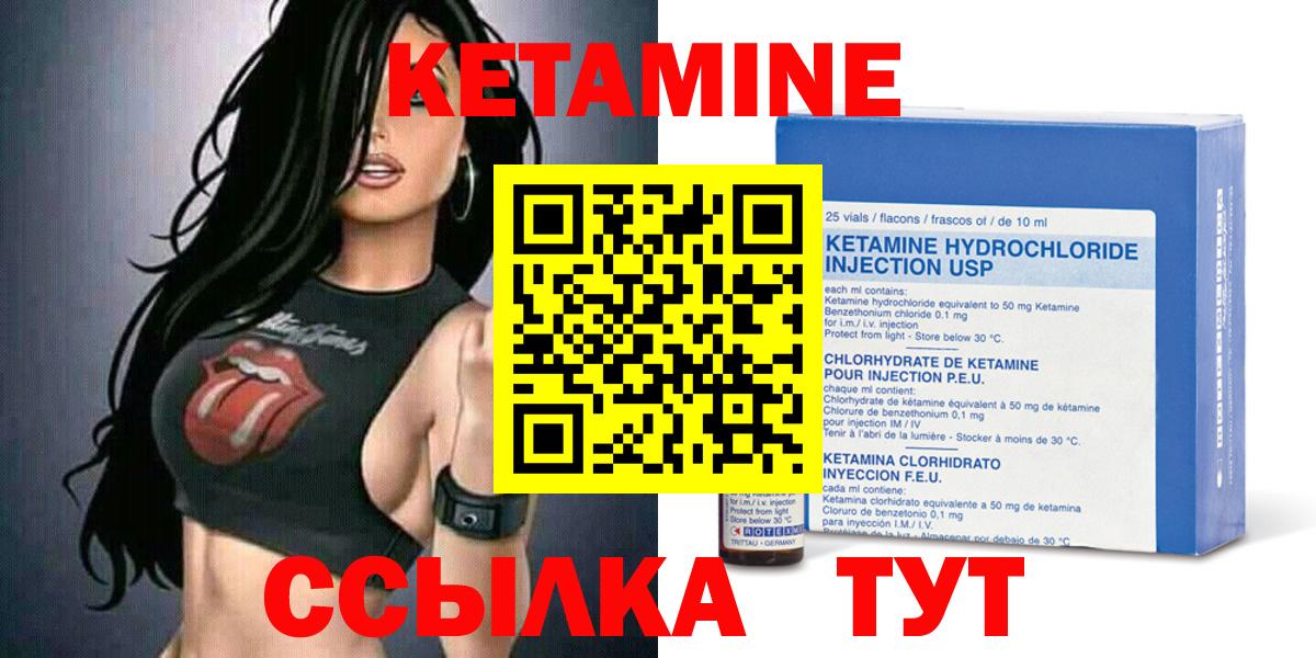 площадка официальный сайт  Вход с VPN  Заволжье  Кетамин VHQ 
