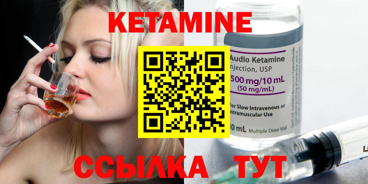 Кетамин ketamine  Заволжье  КЕТАМИН ketamine 