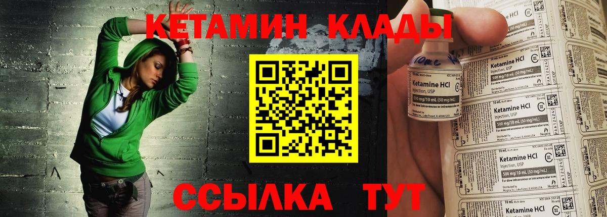 Кетамин VHQ Заволжье