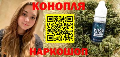 гашишное масло Гусь-Хрустальный