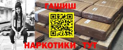 гашишное масло Гусь-Хрустальный