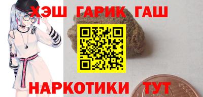 синтетический гашиш Бузулук