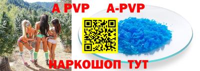 apvp Бугуруслан