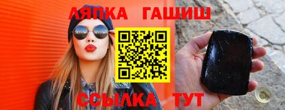 гашишное масло Гусь-Хрустальный
