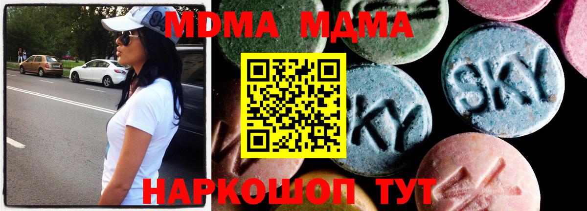 МДМА crystal Заволжье