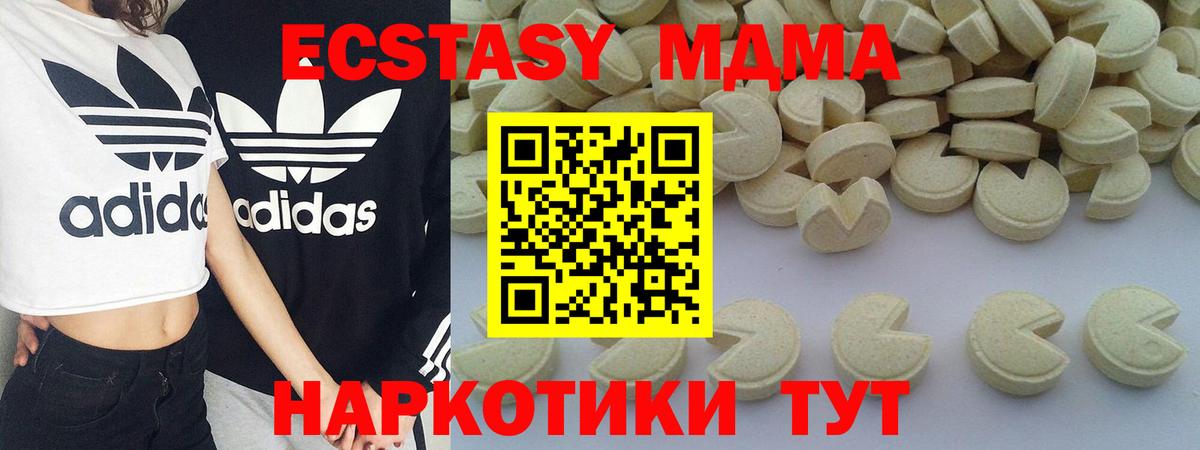 MDMA VHQ  МДМА  МДМА VHQ  Заволжье  Вход с VPN 