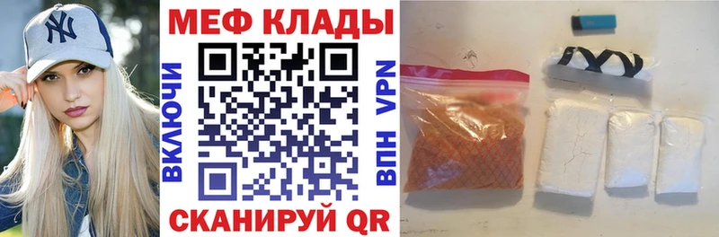 Меф кристаллы Заволжье