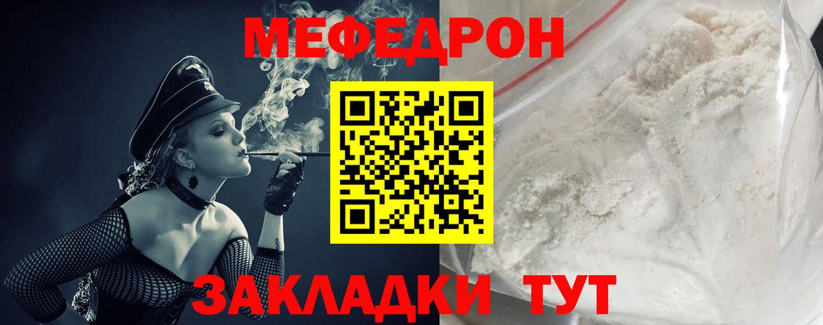 Меф кристаллы Заволжье