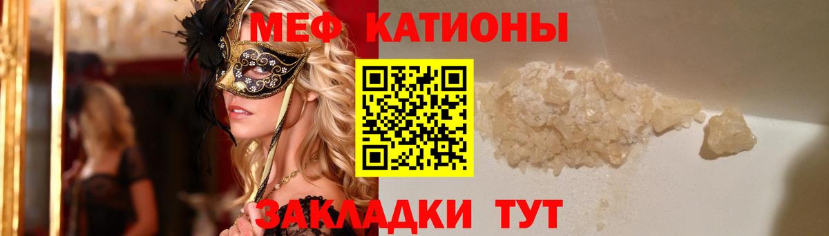 МЕФ  Вход с VPN  Мефедрон мяу мяу  Заволжье  МЕФ mephedrone 