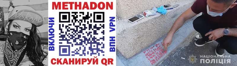 Метадон кристалл магазин продажи Заволжье