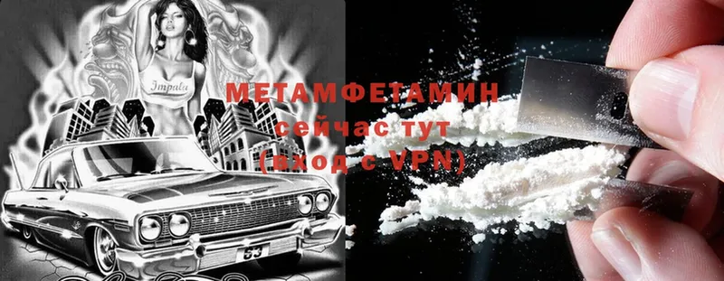 Метамфетамин витя  Заволжье 