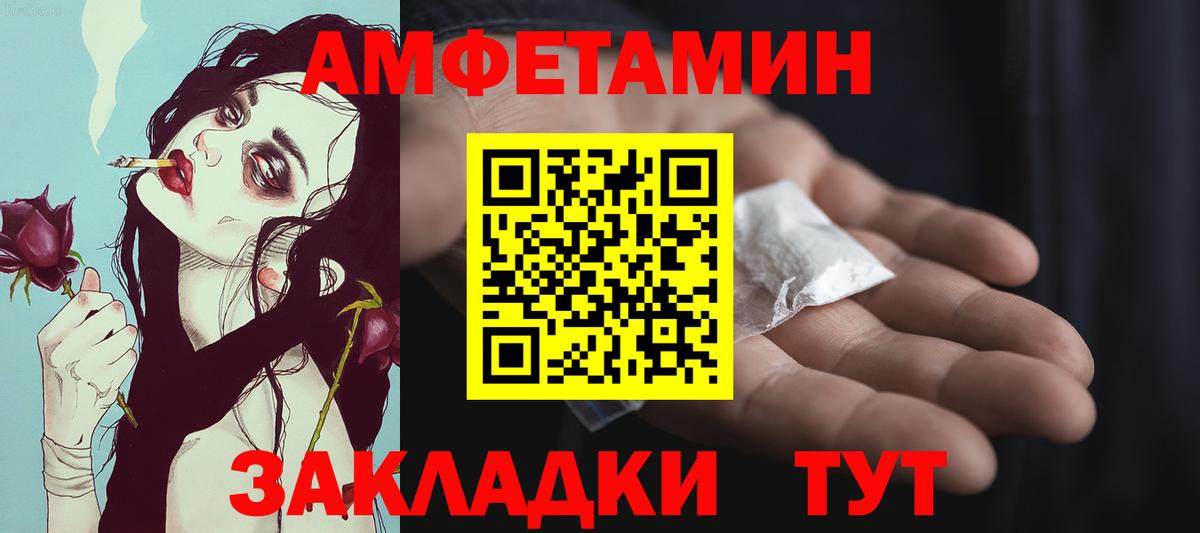 МЕТАМФЕТАМИН кристалл Заволжье