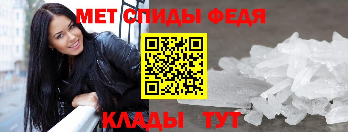 МЕТАМФЕТАМИН витя  Метамфетамин  Заволжье 
