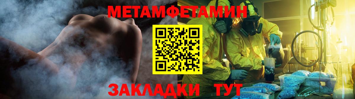 Заволжье  Первитин Methamphetamine  Первитин Methamphetamine  Первитин  Вход с VPN 